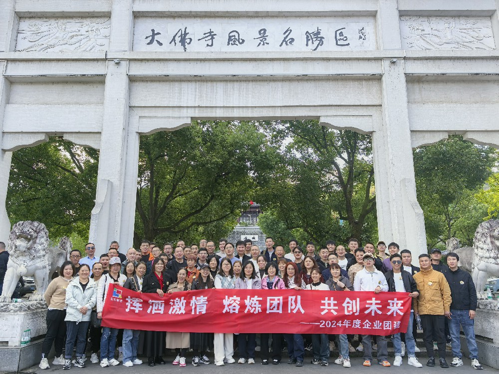 2024年无锡左右精密团建活动——新昌大佛寺和神仙居景区 2024年无锡左右精密团建活动——新昌大佛寺和神仙居景区